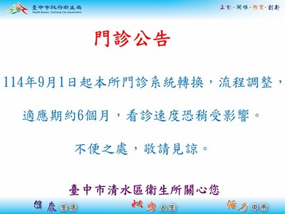 公告訊息