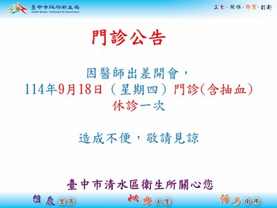 1140918休診