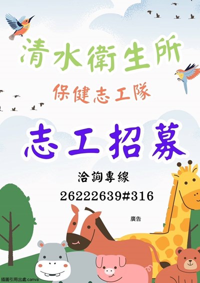 志工