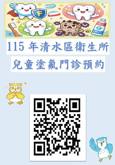預約QR CODE