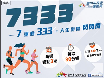 運動